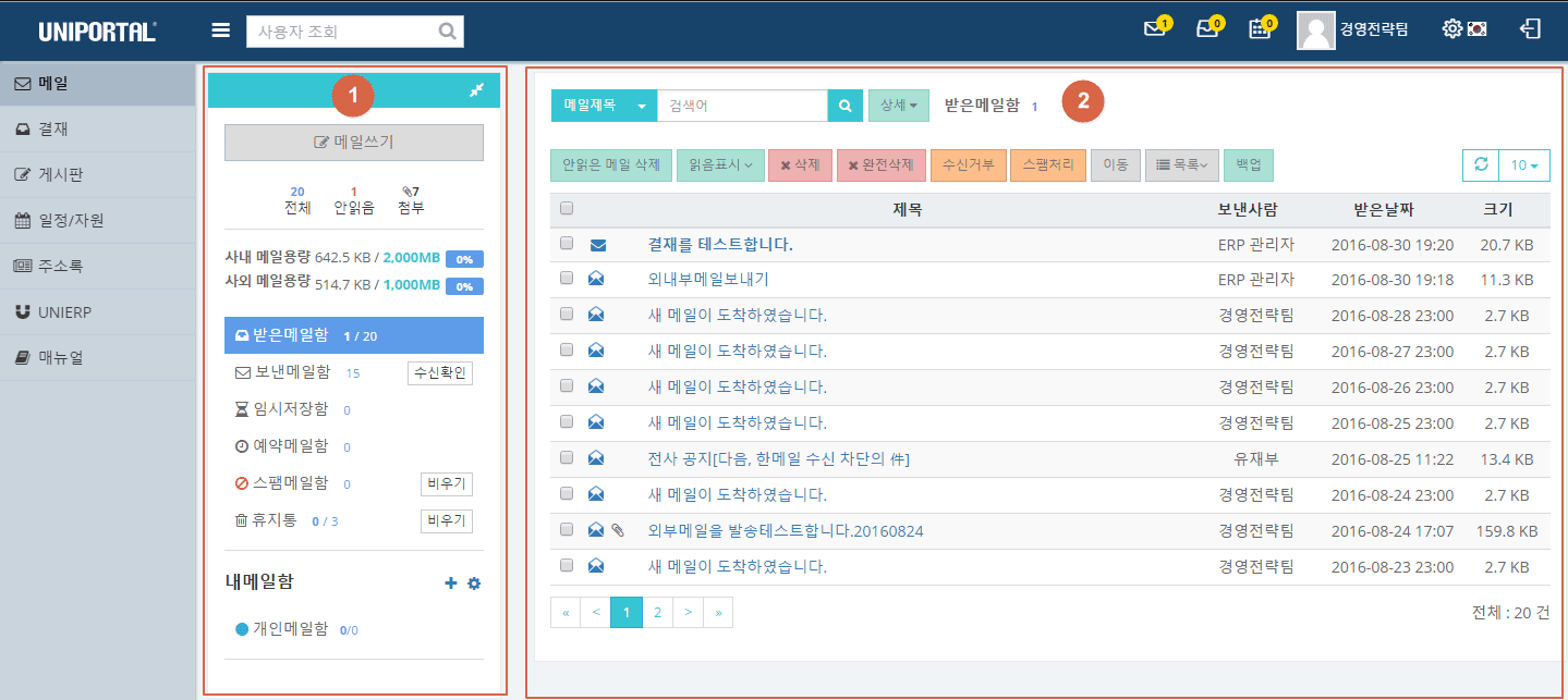 UNIPORTAL User On-Line Manual 사용자 매뉴얼