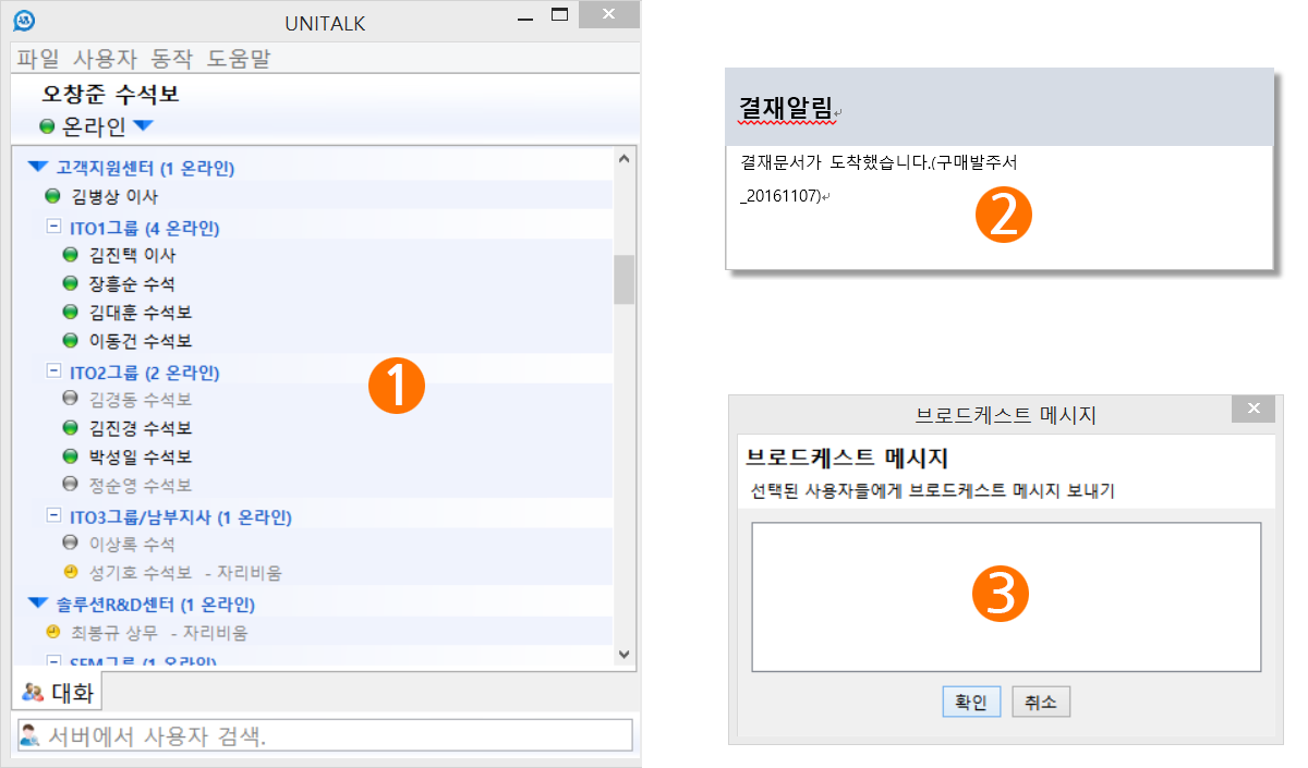 UNIPORTAL User On-Line Manual 사용자 매뉴얼